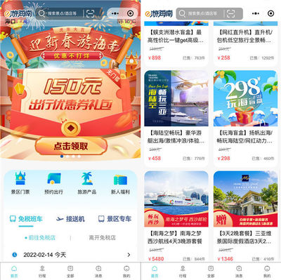 中國旅游集團海南多板塊業務實現新春開門紅，國內旅游業務表現突出