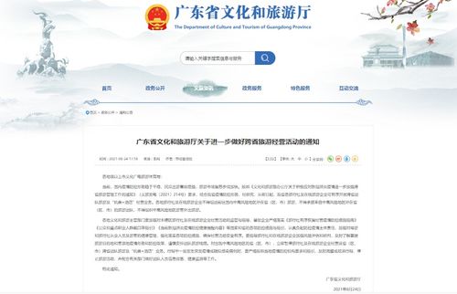 吳川恢復跨省團隊游，多地景區推出系列優惠助推國內旅游市場復蘇