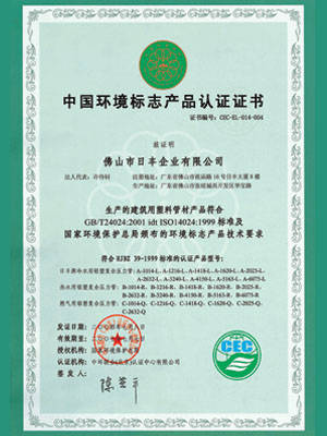 綠色發(fā)展的雙翼 中國(guó)環(huán)境標(biāo)志產(chǎn)品認(rèn)證與環(huán)保節(jié)能技術(shù)開(kāi)發(fā)