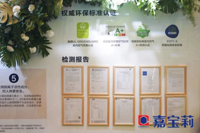 嘉寶莉榮膺國家級工業產品綠色設計示范企業 以環保節能技術驅動產業綠色轉型